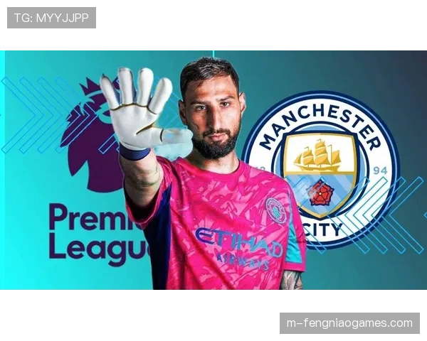 多纳鲁马加盟曼城，弥补门将位置短板