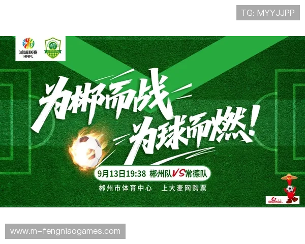 湖南郴州足球邀请赛开打，9.8元门票引热潮