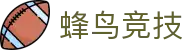 蜂鸟电竞手机版 | 蜂鸟竞技官方平台